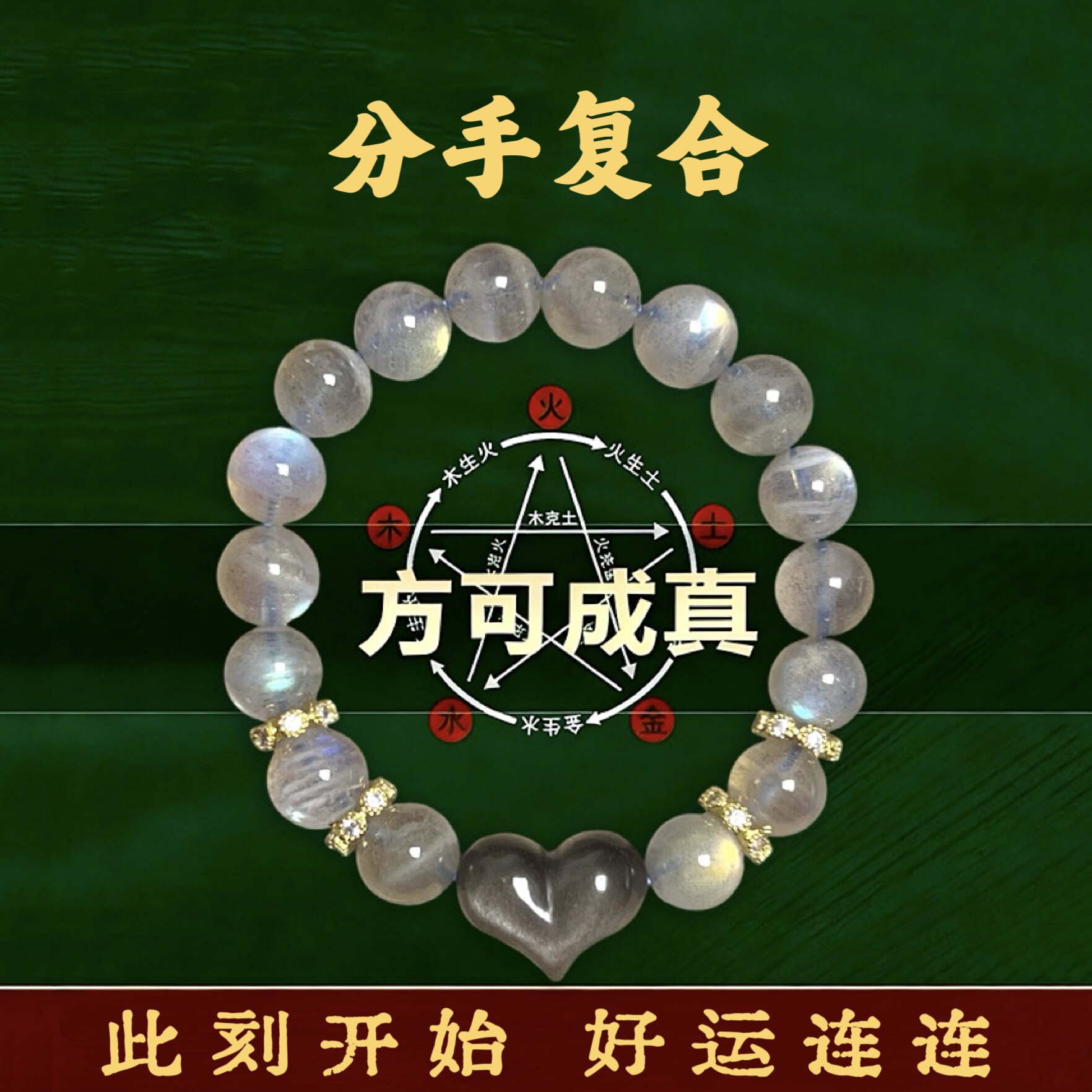 【分手复合挽回前任】天然灰月光石手链女爱情回归重归于好原创