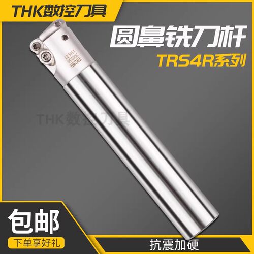 CNC加工中心开粗刀杆铣刀杆R4/R6/R5圆鼻铣刀杆立铣刀杆RDMT