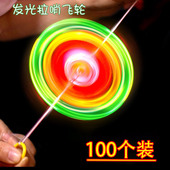 创意发光飞轮拉哨经典 儿童玩具礼品闪光拉线风火轮义乌地摊货源批