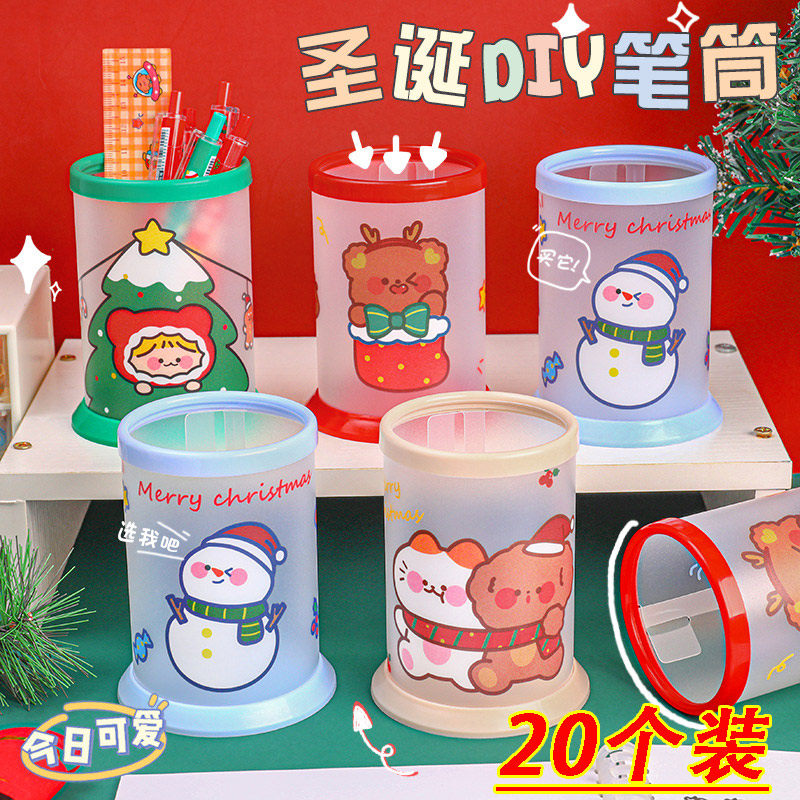 중학생 및 초등학생을위한 어린이 크리스마스 선물 포상 선물 문구 경품 DIY 접이식 펜 홀더 데스크탑 보관함