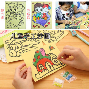 彩沙手工小学生刮画纸DIY沙画儿童幼儿园奖品礼品生日奖励小礼物