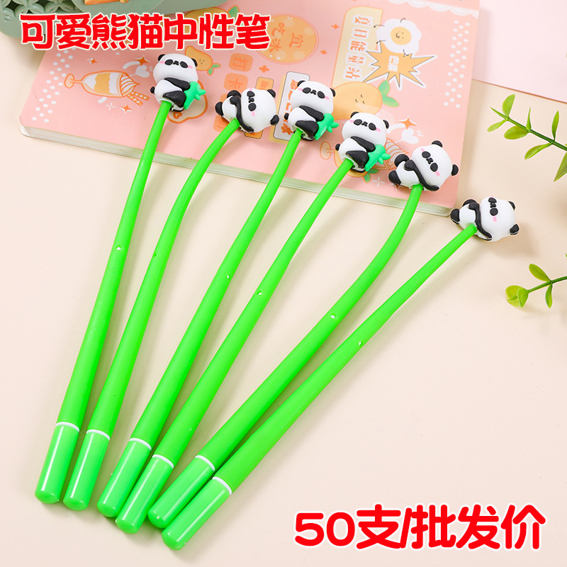 卡通软胶熊猫摇摇乐中性笔