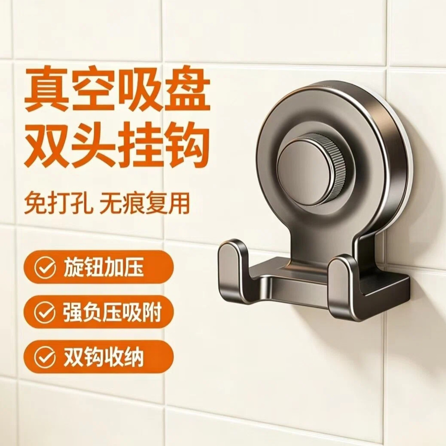厨房挂钩置物架免打孔吸盘式用品收纳架防水防潮承重力强稳固吸附