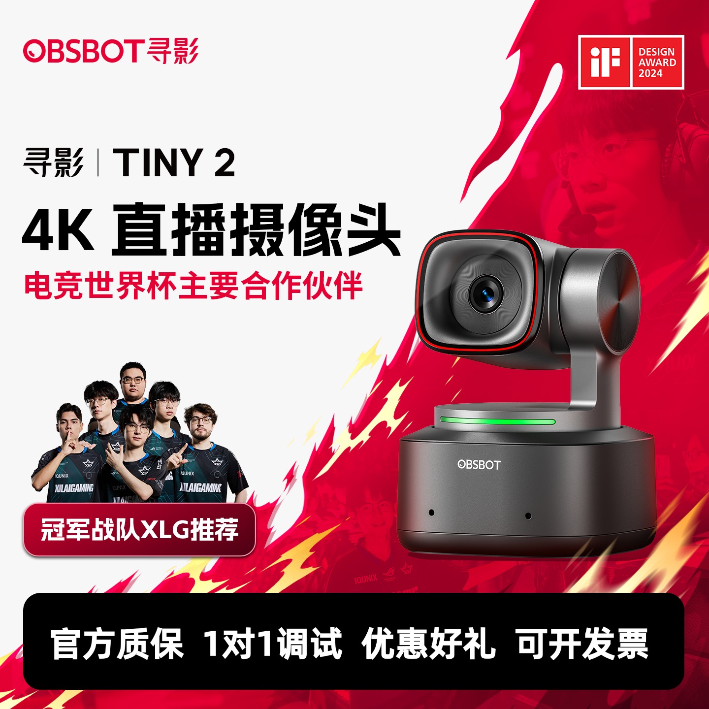 寻影TinySE电脑USB直播摄像头