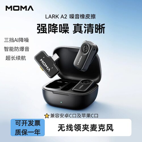 猛犸LARKA2手机无线领夹麦克风