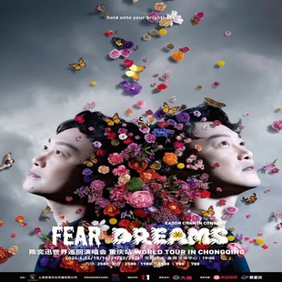 DREAMS世界巡回演唱会 and 陈奕迅FEAR 重庆站 重庆