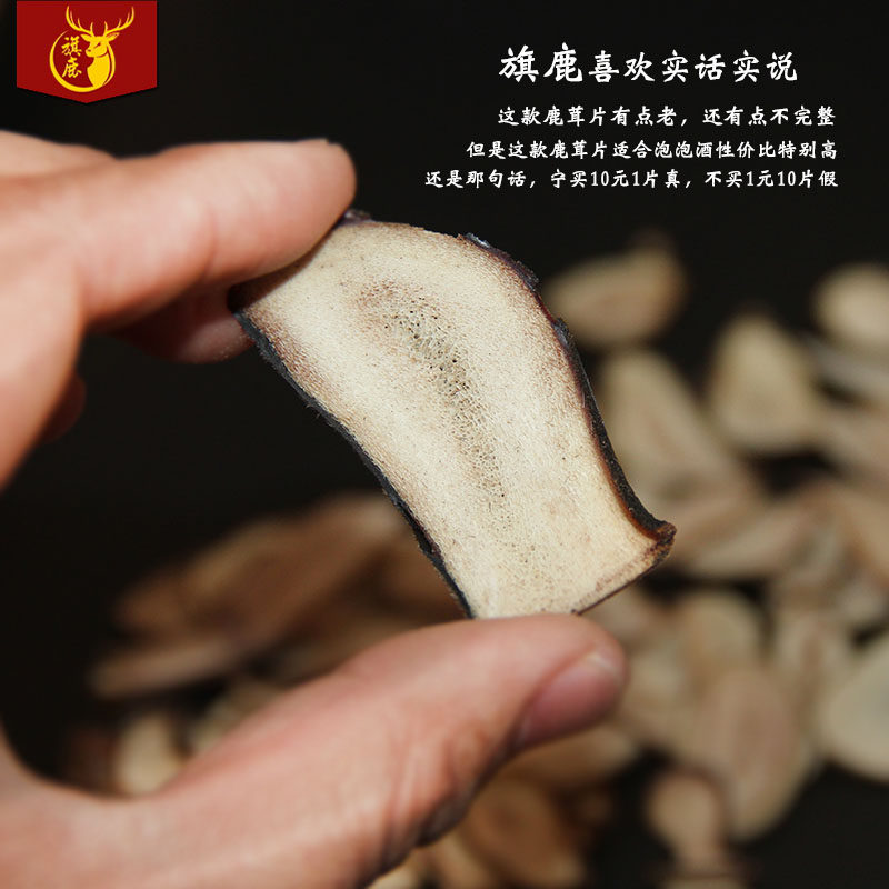 100克保真吉林梅花鹿茸白沙片含血茸鹿茸片泡酒煲汤滋补养生包邮