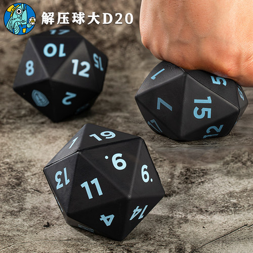 弹力球巨大D20骰子DND鱼骰人跑团
