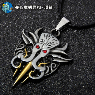 博得之门3夺心魔钥匙扣夺心魔项链BG3标志LOGO灵吸怪周边挂件