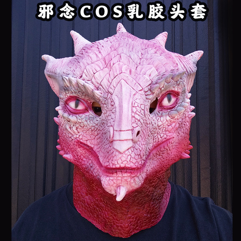 博德之门3邪念COS头套dnd主持人dm头套跑团龙裔乳胶头套面具龙人