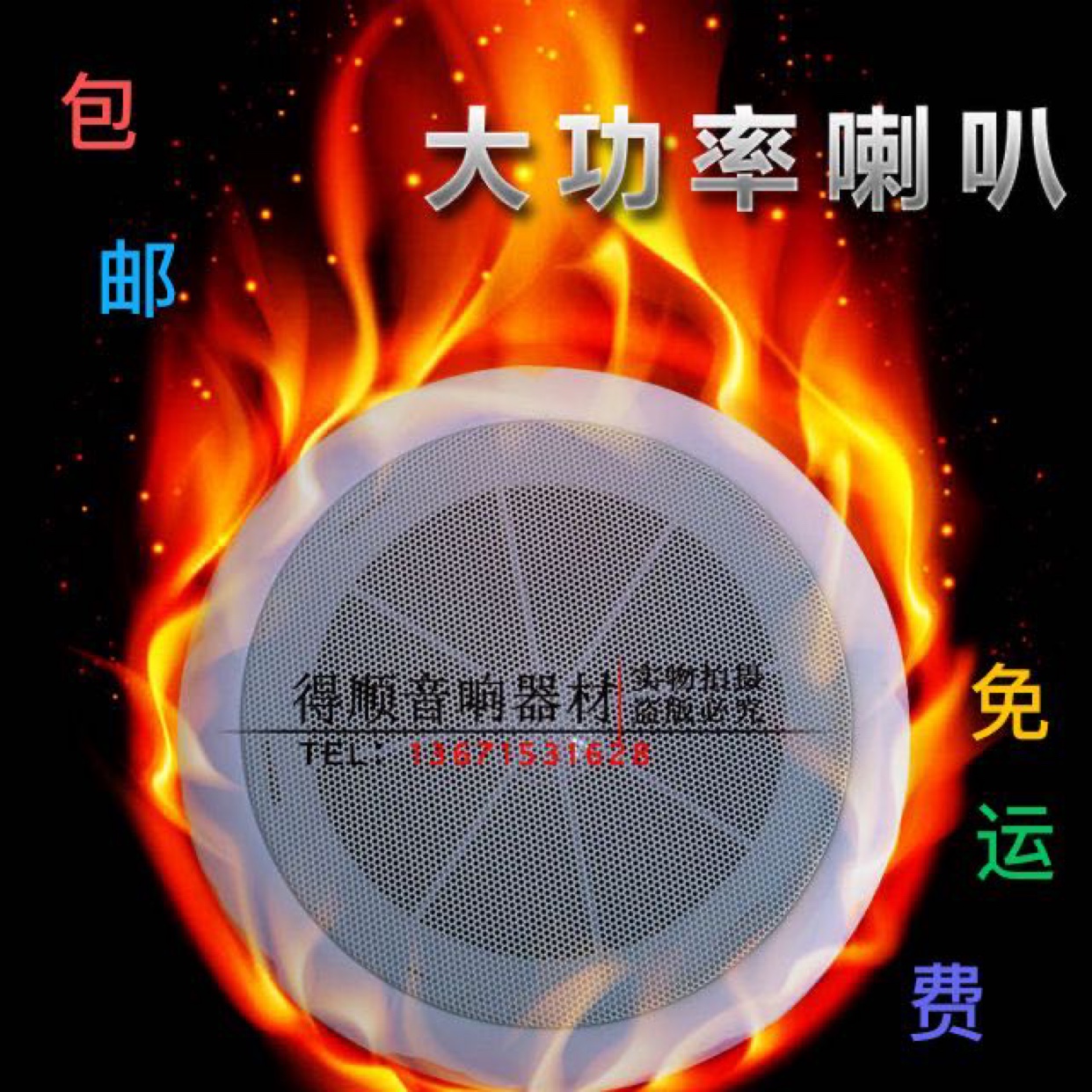 南鲸/YD165-5吸顶喇叭 8寸吊顶喇叭 定压喇叭 消防喇叭 背景音乐