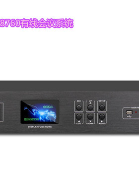 KAIDIS凯迪声UK8760有线会议讨论系统UK-876A主席UK-876B代表系统