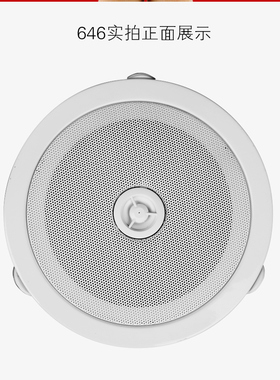 SABO/萨博8寸全铁同轴吸顶喇叭定压背景音乐天花吊顶音响公共广播