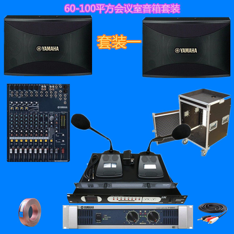中小型多功能厅 会议室音箱系统 音响套装 婚庆 酒吧 音箱套装