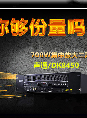 DK8250 8450包房功放 KTVOK功放 卡拉功放 酒吧功放