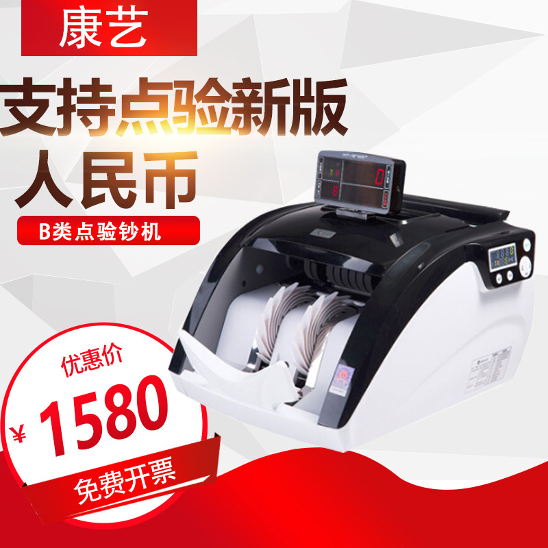 康艺（KANGYI）JBYD-HT-2700+(B) 验钞机/点钞机 智能商用验假币