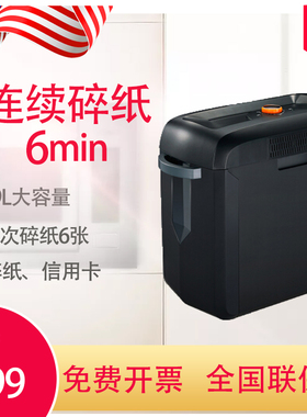 盆景（bonsaii）4P19S自动迷你家用办公静音德国碎纸机碎纸30分