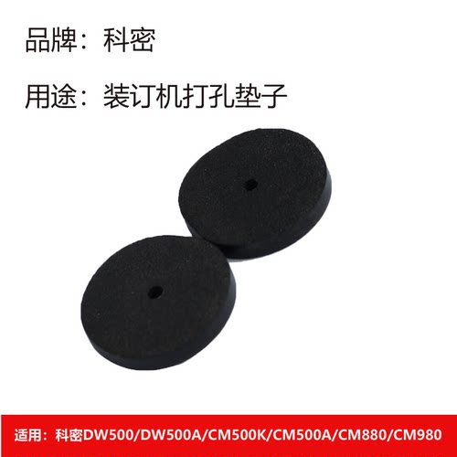 适用CM3080D/CM4080D/CM880980