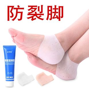 硅胶脚后跟保护套防裂护脚套防后跟干裂袜子脚套护足套足跟防裂套