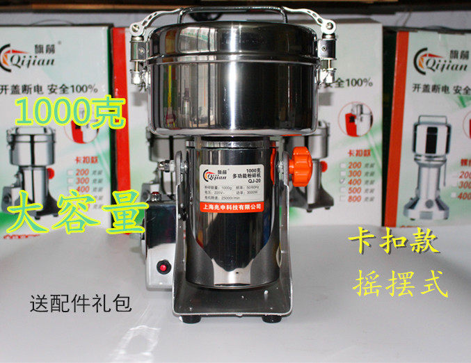 旗箭多功能家用药材粉碎机五谷杂粮磨粉机超细干磨打粉机1000g克