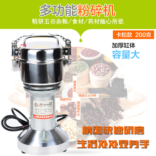 200克中药材粉碎机家用五谷杂粮磨粉机超细小型电动干打研磨机