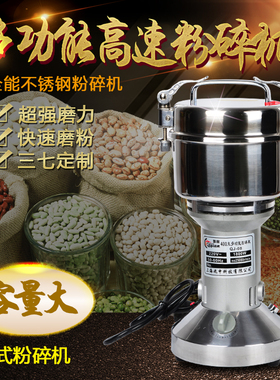 旗箭商用不锈钢中药材超细粉碎机