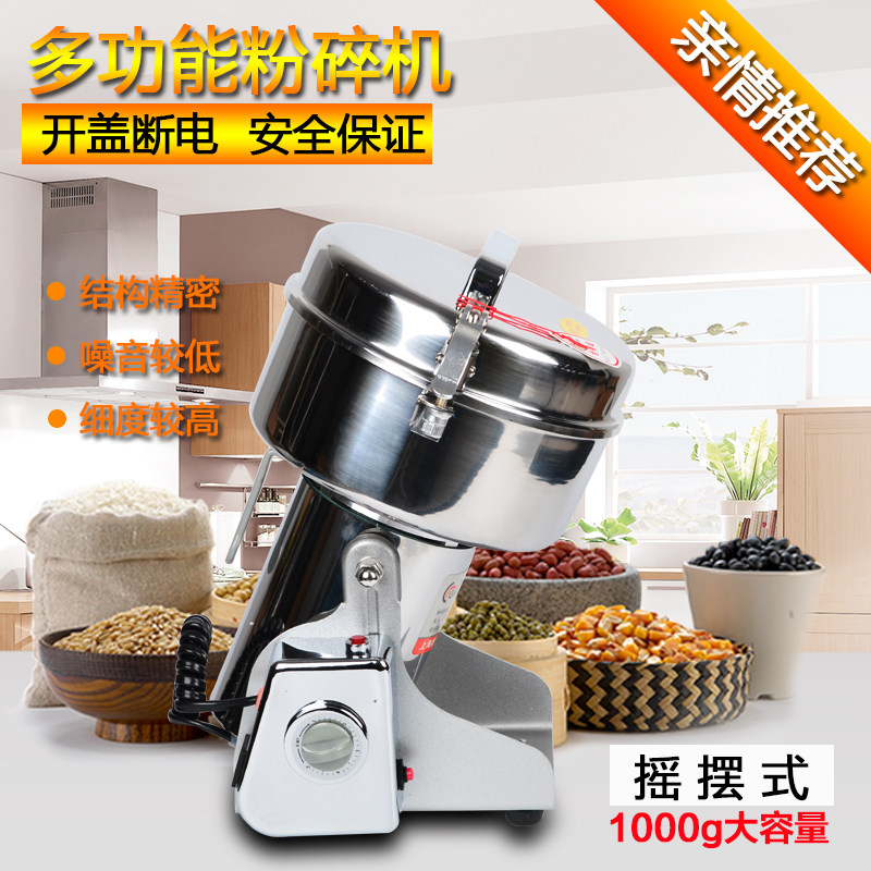 1000克旗箭中药材粉碎机商用电动磨粉机家用五谷杂粮超细打粉机