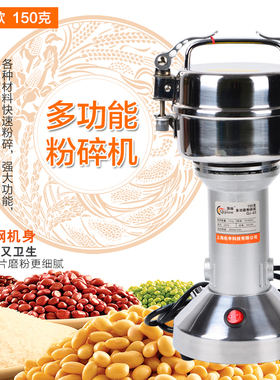 150克旗箭中药材粉碎机家用超细五谷杂粮磨粉机干打小型研磨包邮