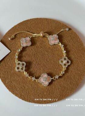 「绮梦甜樱」中古粉色仿贝母四叶花手链女甜美镂空高级感轻奢手饰