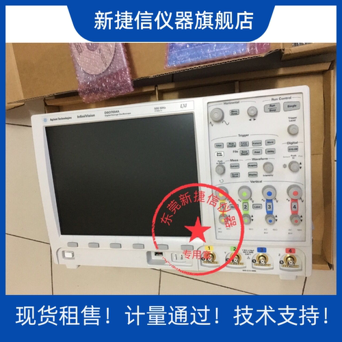 原装全新安捷伦Agilent DSO7054A示波器