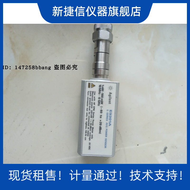 功率计探头E9301AAgilent/安捷伦