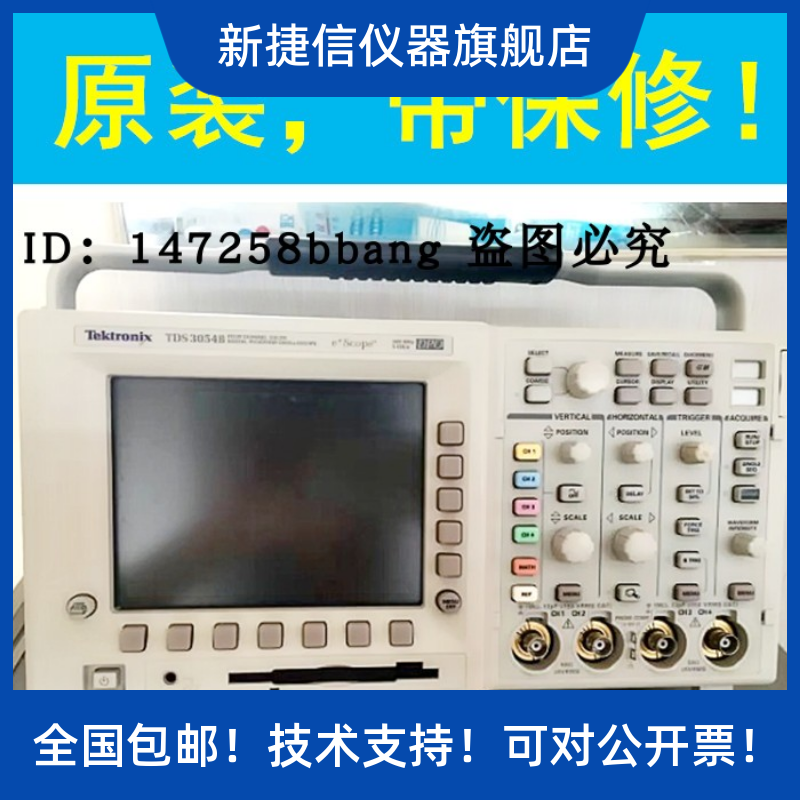 数字示波器TDS3054B泰克