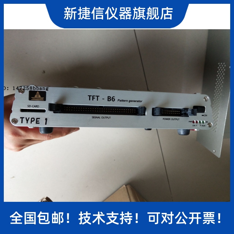出售TAKE-TFT-B6 pattern generator，价格电议！