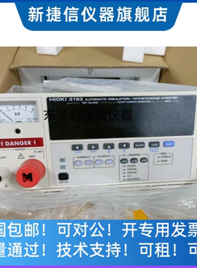 掌柜推荐HIOKI 3159绝缘 耐压测试仪AC IR其它仪表仪器安装工程