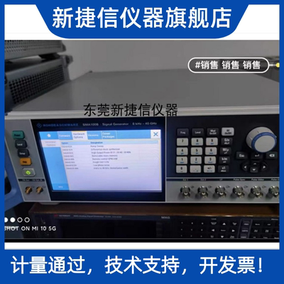 罗德与施瓦SMA100B信号发生器