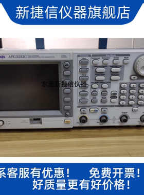 出售泰克Tektronix AFG3052C AFG3000C任意波形函数信号发生器