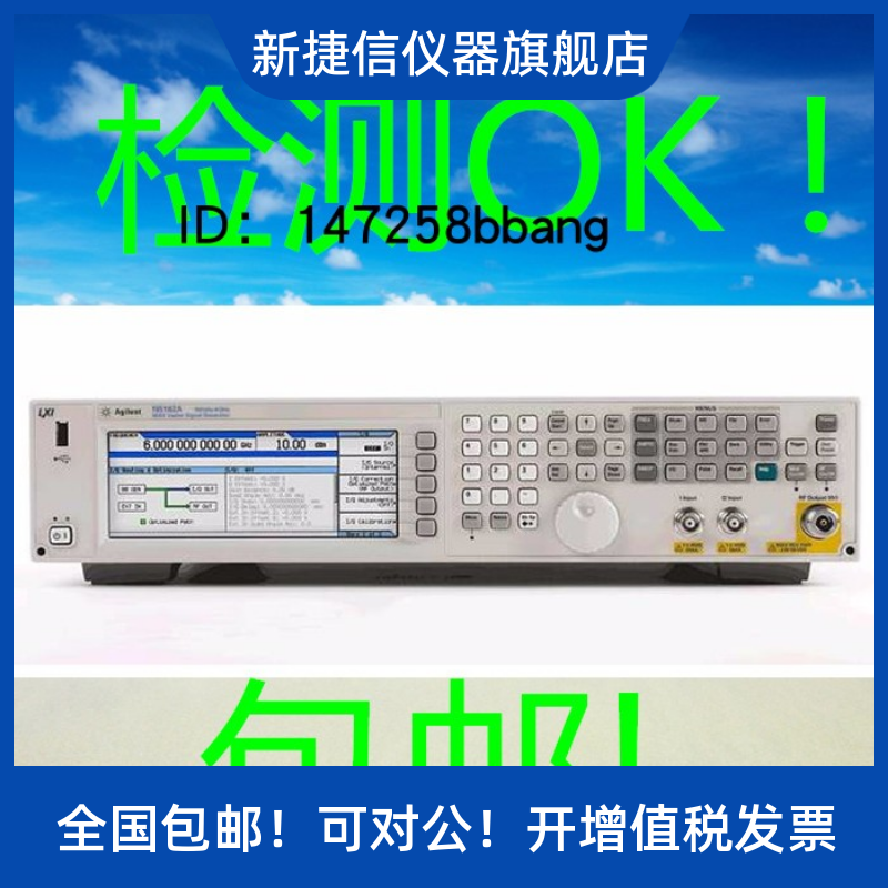 安捷伦N5182A矢量信号发生器