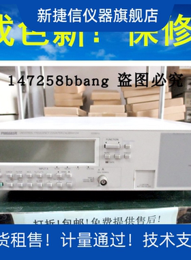 推荐福禄克FLUKE PM6685R铷钟计时频率计数器美国原装现货