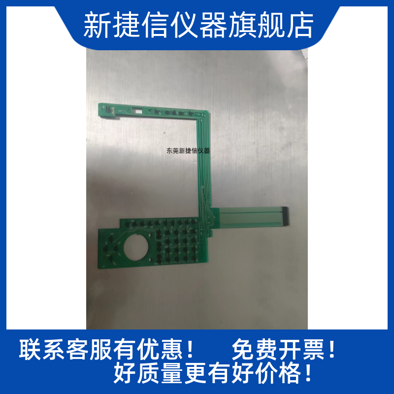 罗德施瓦茨FSC3按键导电膜