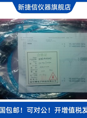 18G高频测试电缆,美国MICABLE 18GHz,N型转SMA, A02-01-07-0.8M