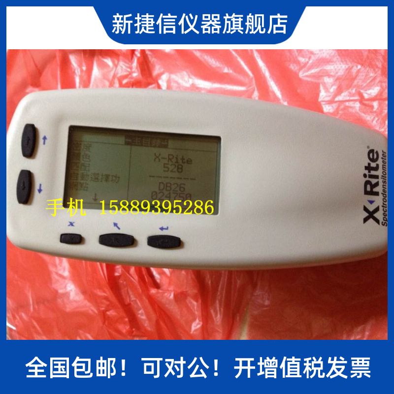 销售回收爱色丽X-rite 528 530分光密度仪 印刷色差仪爱色丽500系