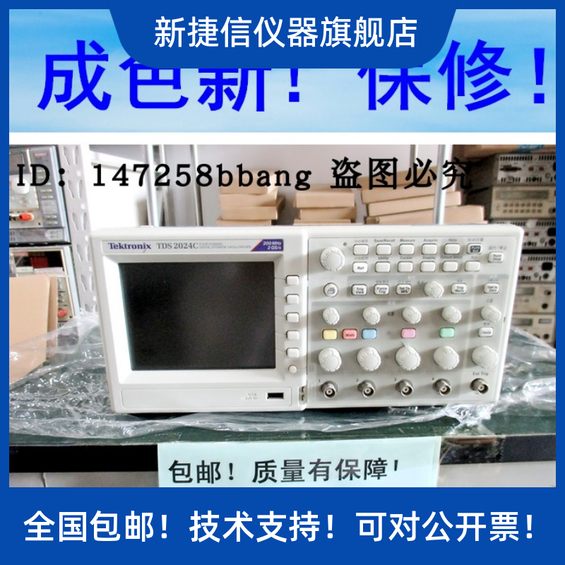 包邮现货泰克TDS2024C数字储存示波器Tektronix彩屏2G采样率仪表