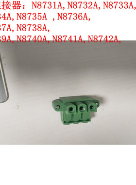 新品上市是德 Keysight N8736A N8737A N8738A N8739A电源连接器