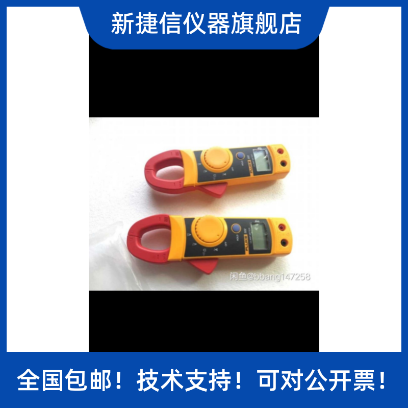 二手9.5成新-福禄克/FLUKE 322数字钳形表