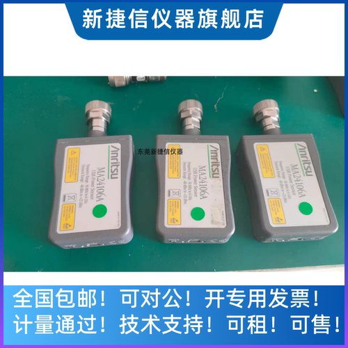 接口功率计USB探头MA24106A安立