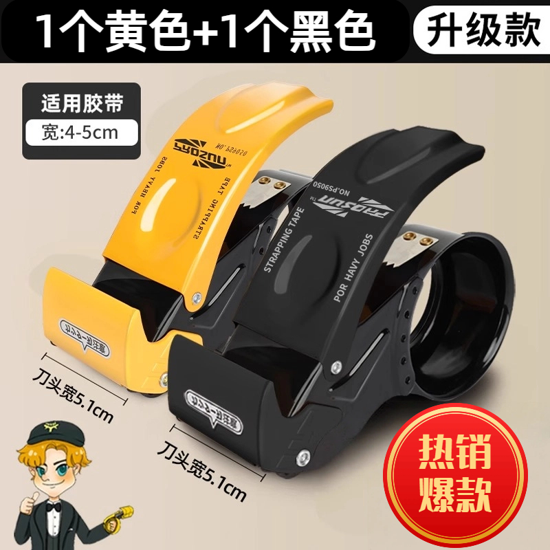 新款黑色金属透明胶带切割器胶布胶纸机封箱器快递打包神器
