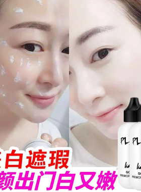 中国梵贞美白遮瑕所有肤质