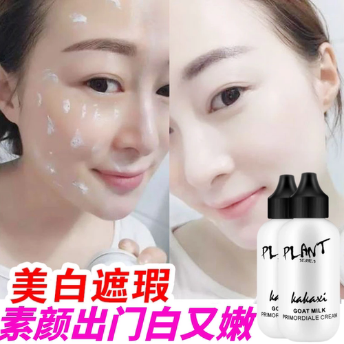 中国梵贞美白遮瑕所有肤质