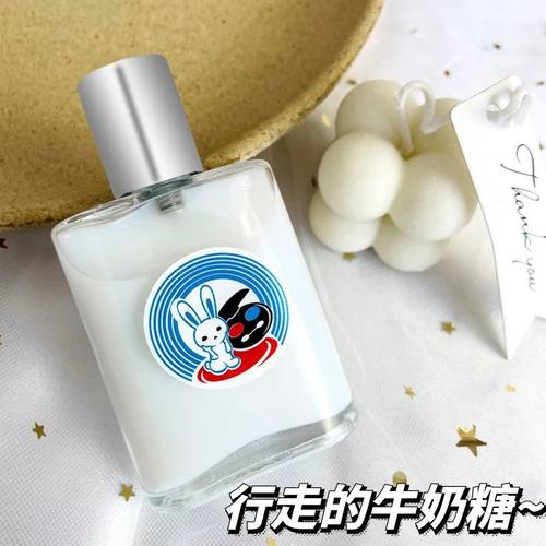 大白兔奶糖香水清新甜甜的奶香味