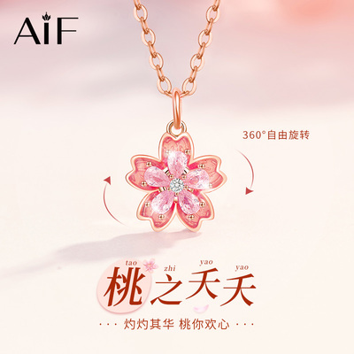 999纯银桃之夭夭桃花项链女生2024新款轻奢小众情人节礼物送女友